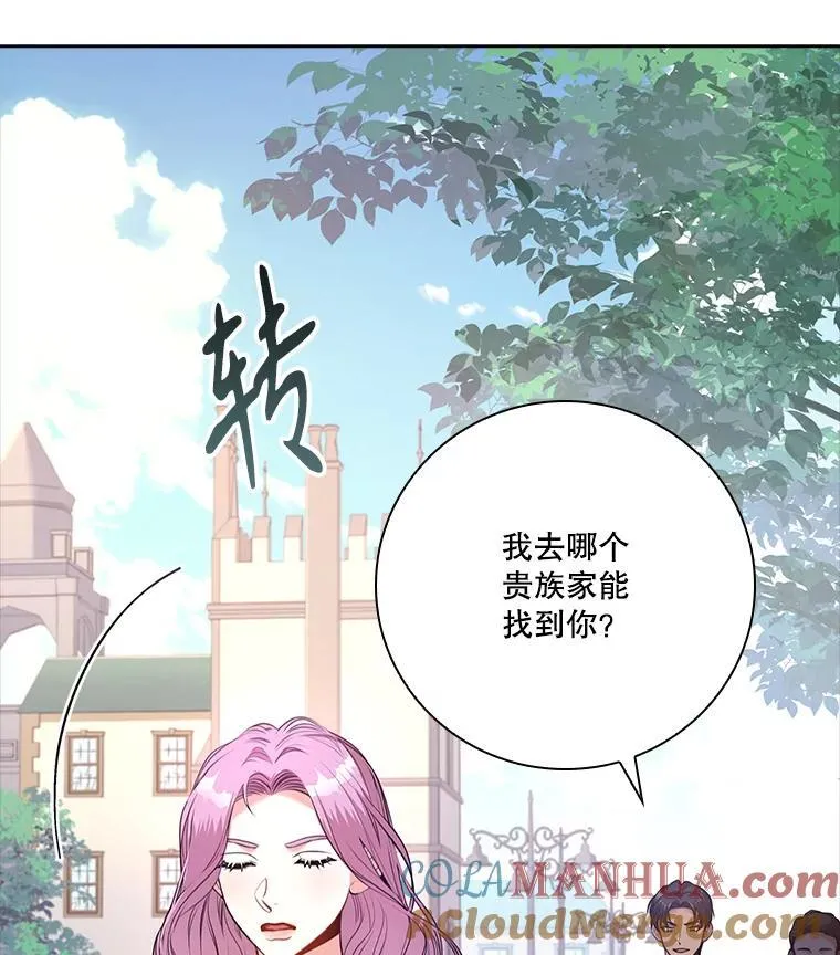 95.搭讪 第77页