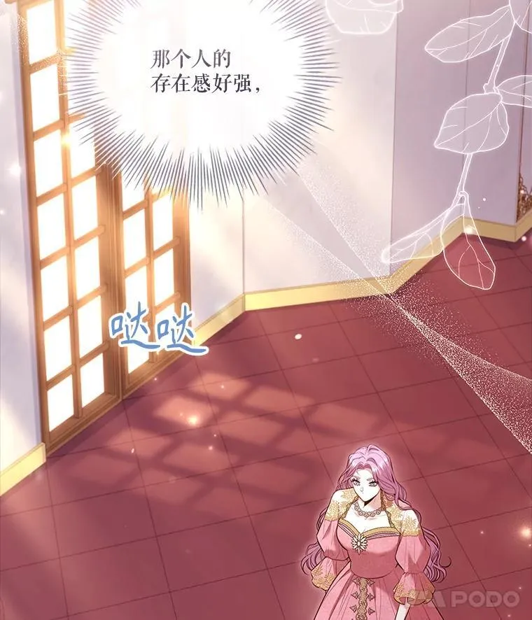 95.搭讪 第87页