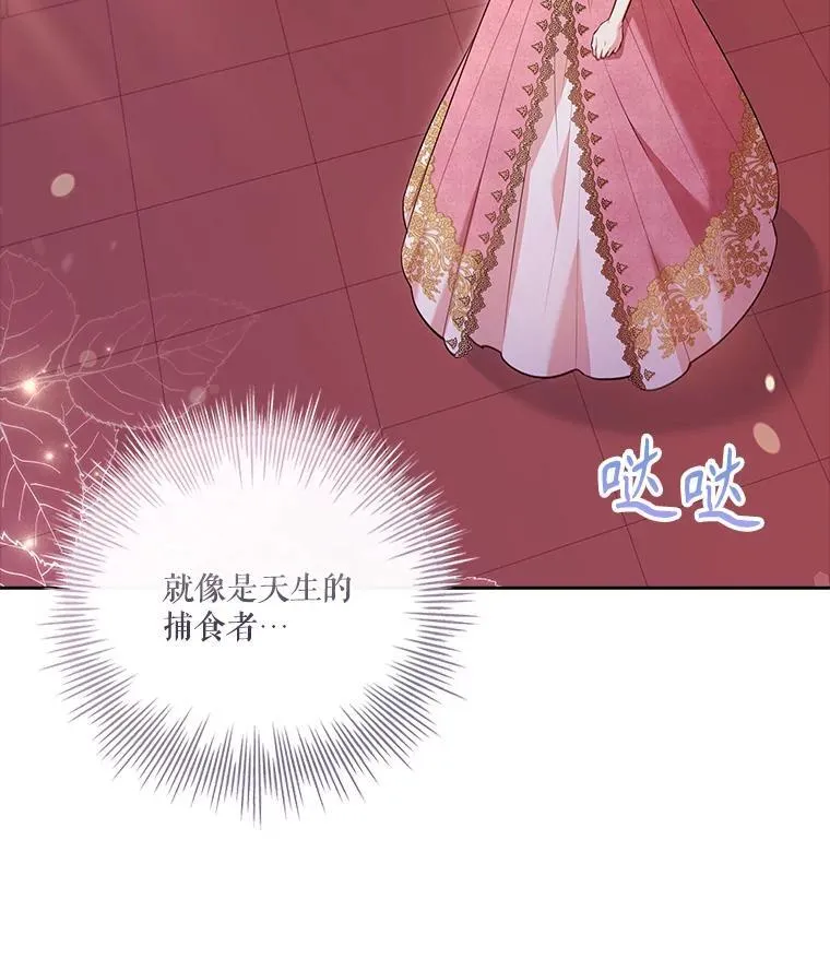95.搭讪 第88页
