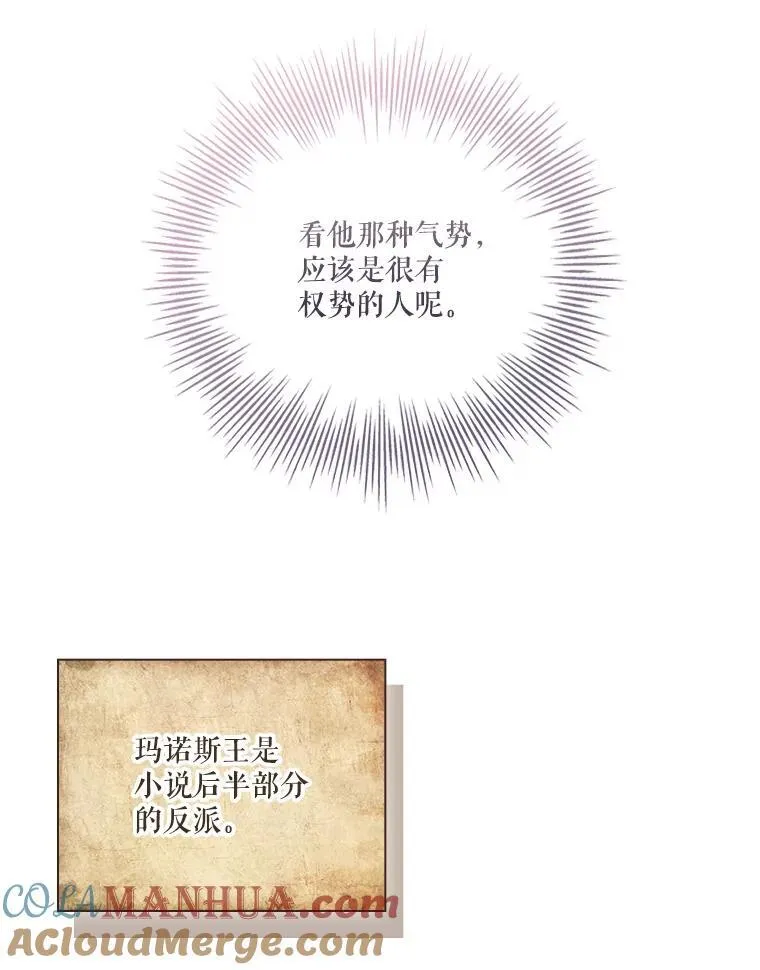 95.搭讪 第89页
