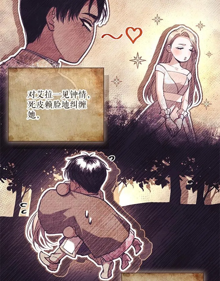 95.搭讪 第91页