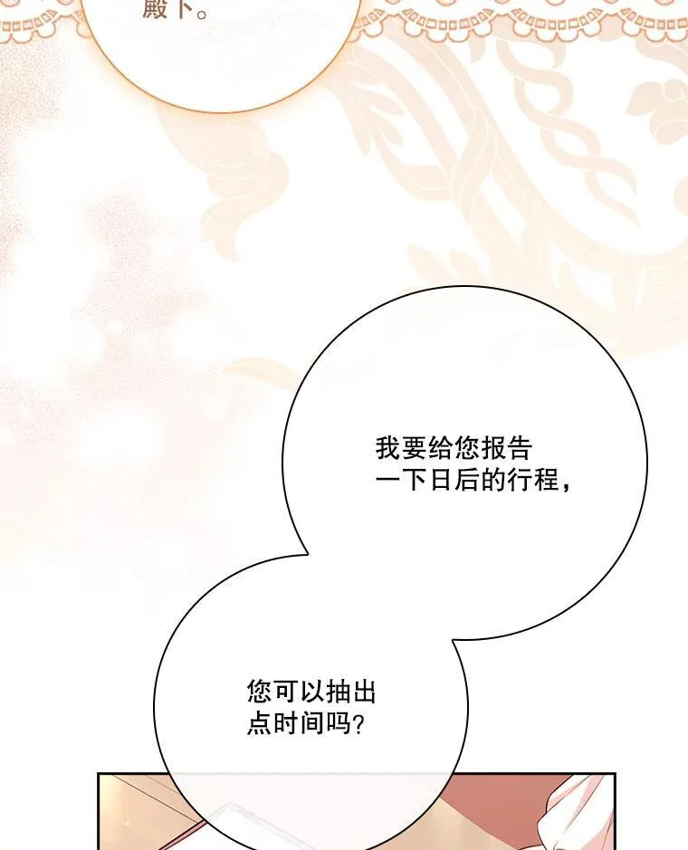 95.搭讪 第106页