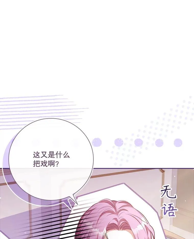 95.搭讪 第108页