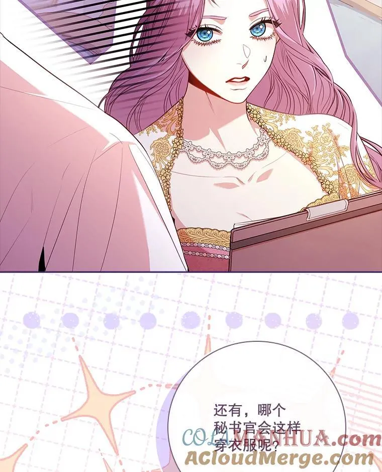 95.搭讪 第109页