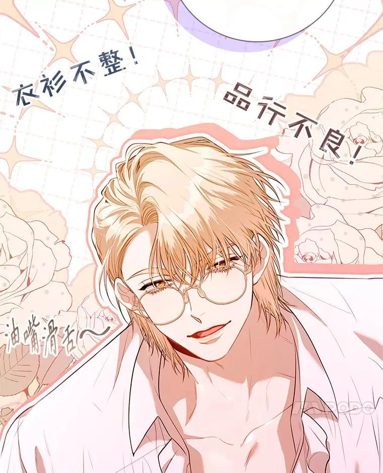 95.搭讪 第110页