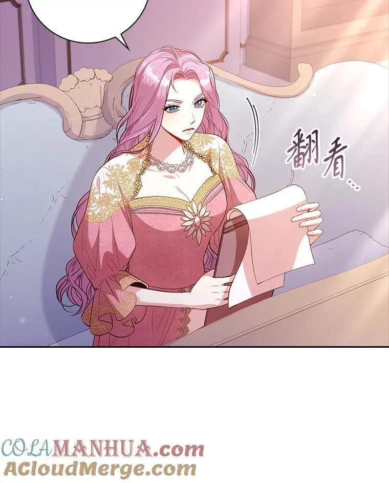 95.搭讪 第113页
