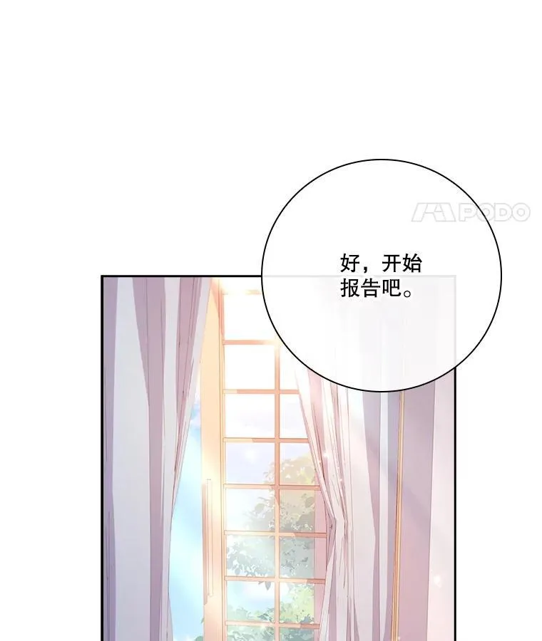95.搭讪 第114页