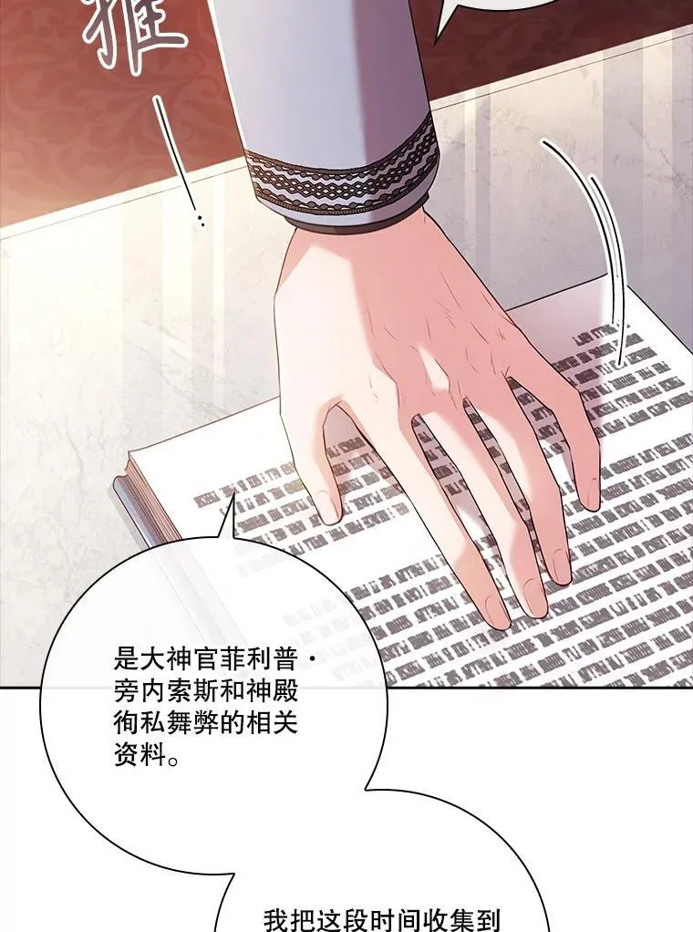 92.出手解决 第60页