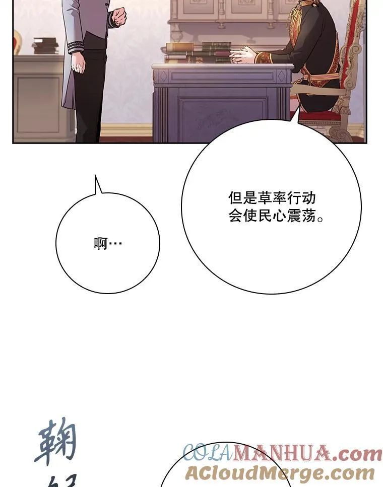 92.出手解决 第73页