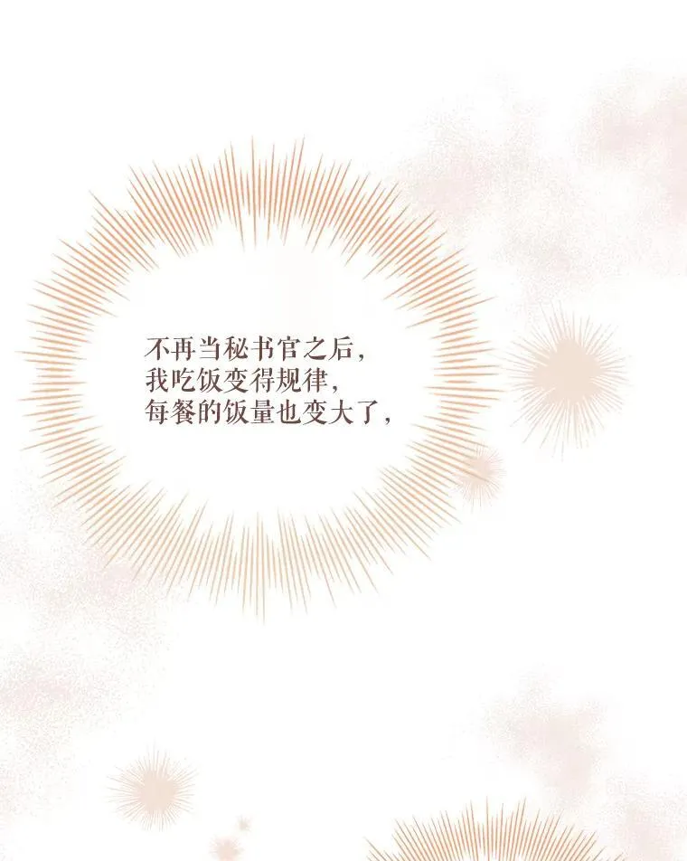 92.出手解决 第110页