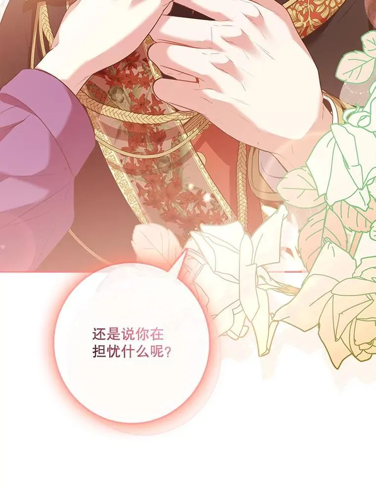 93.发火 第15页