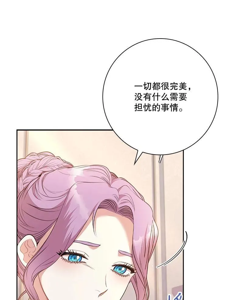 93.发火 第16页