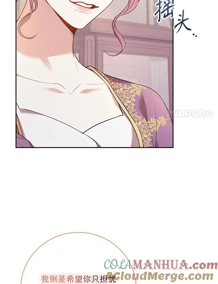 93.发火 第17页