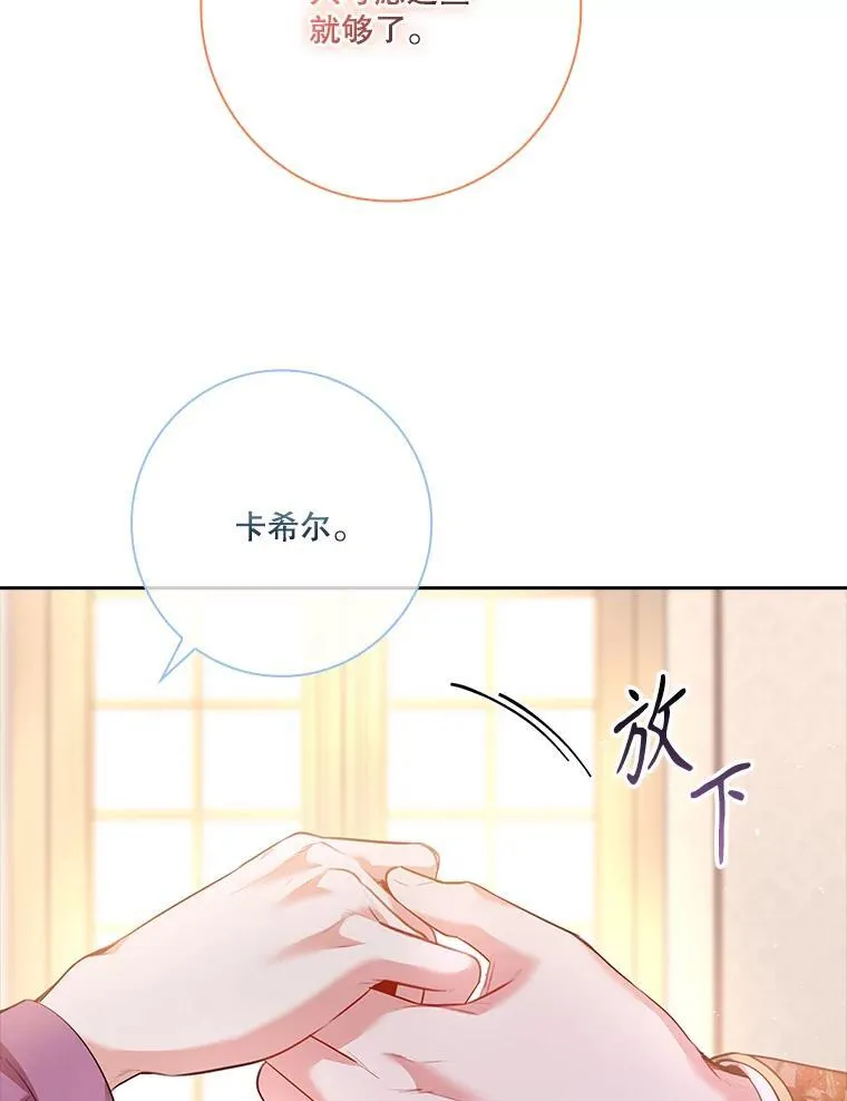 93.发火 第19页