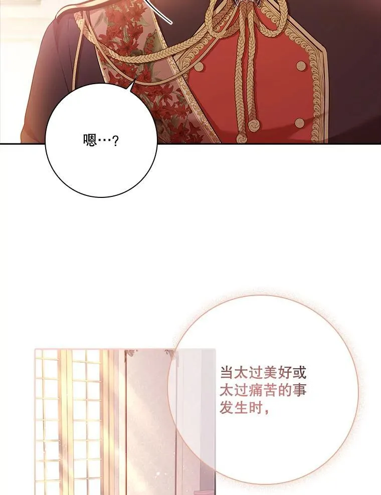 93.发火 第22页
