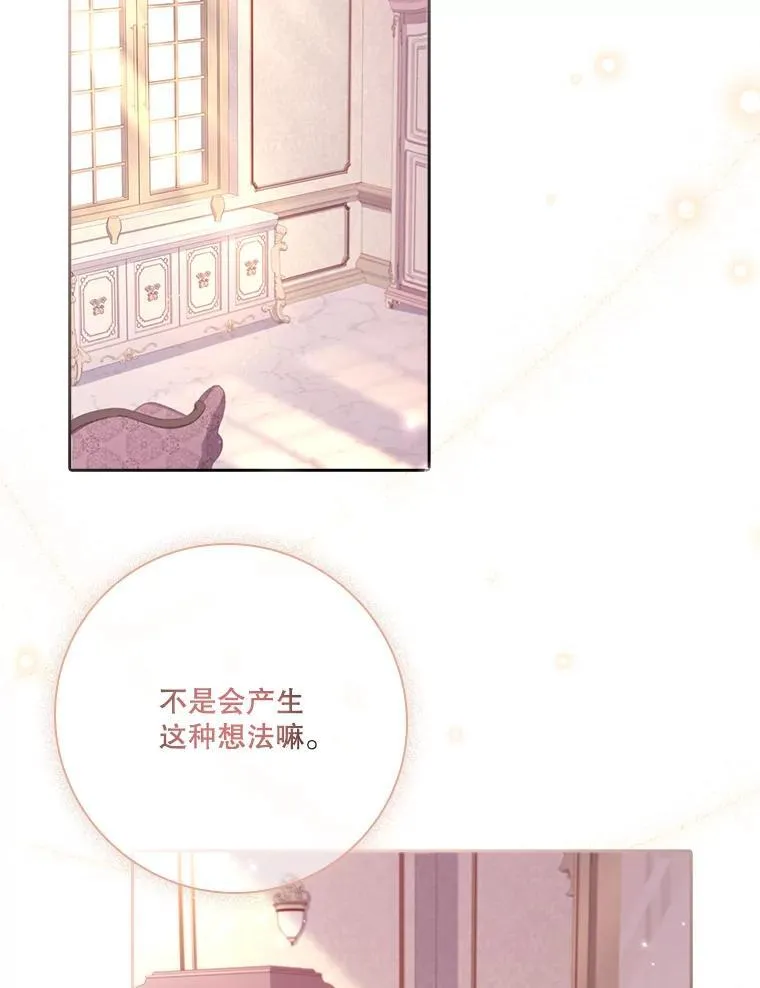 93.发火 第23页