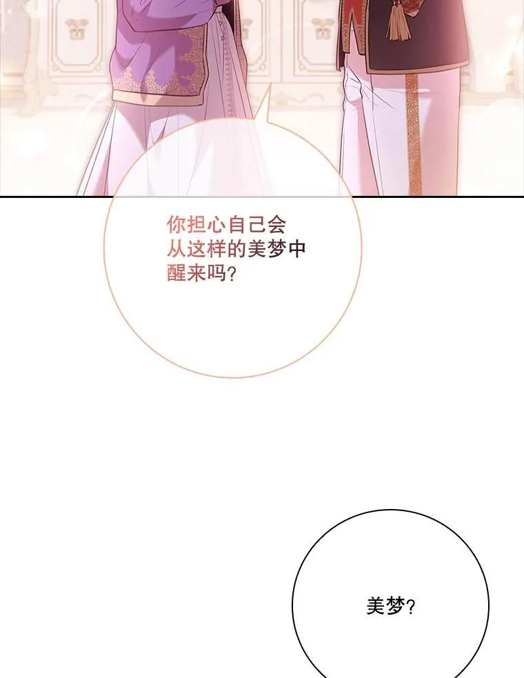 93.发火 第28页