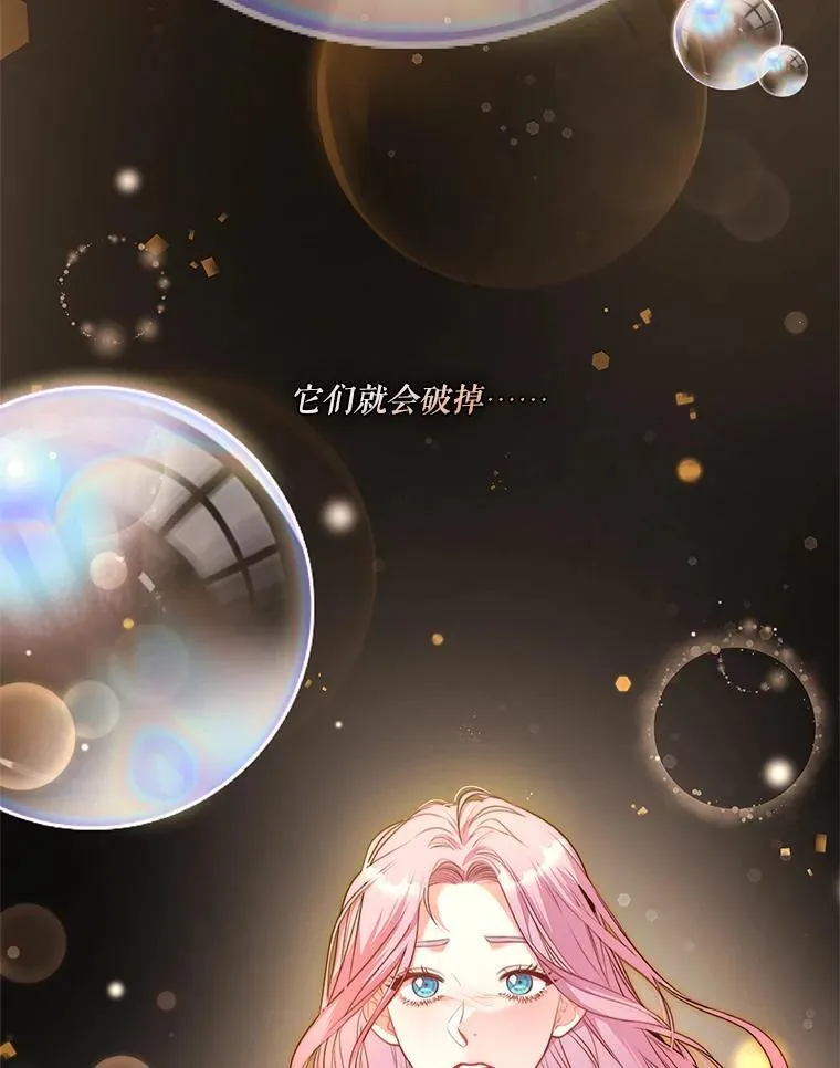 93.发火 第38页