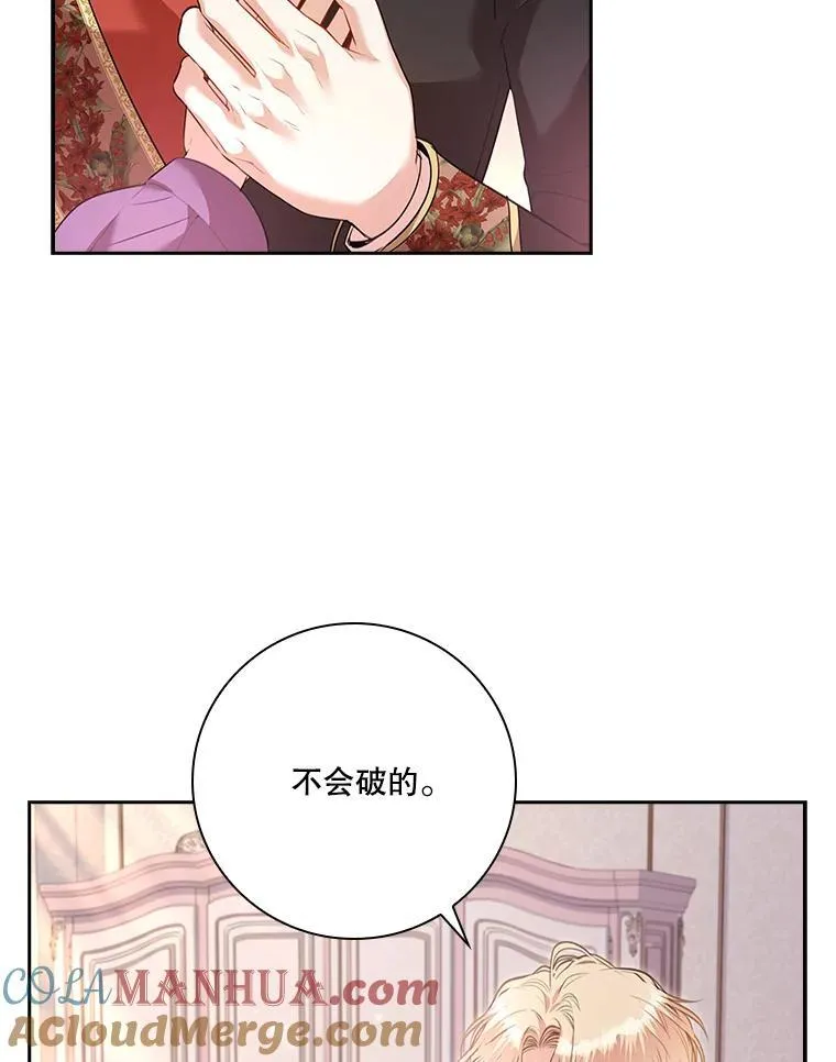 93.发火 第41页