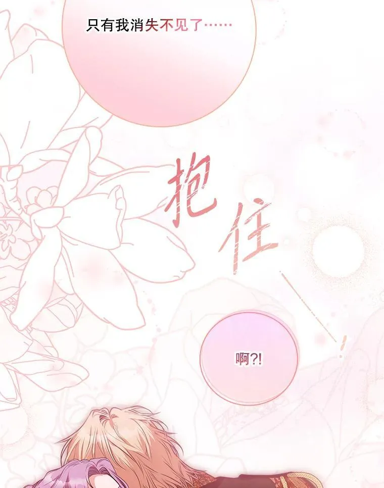 93.发火 第43页