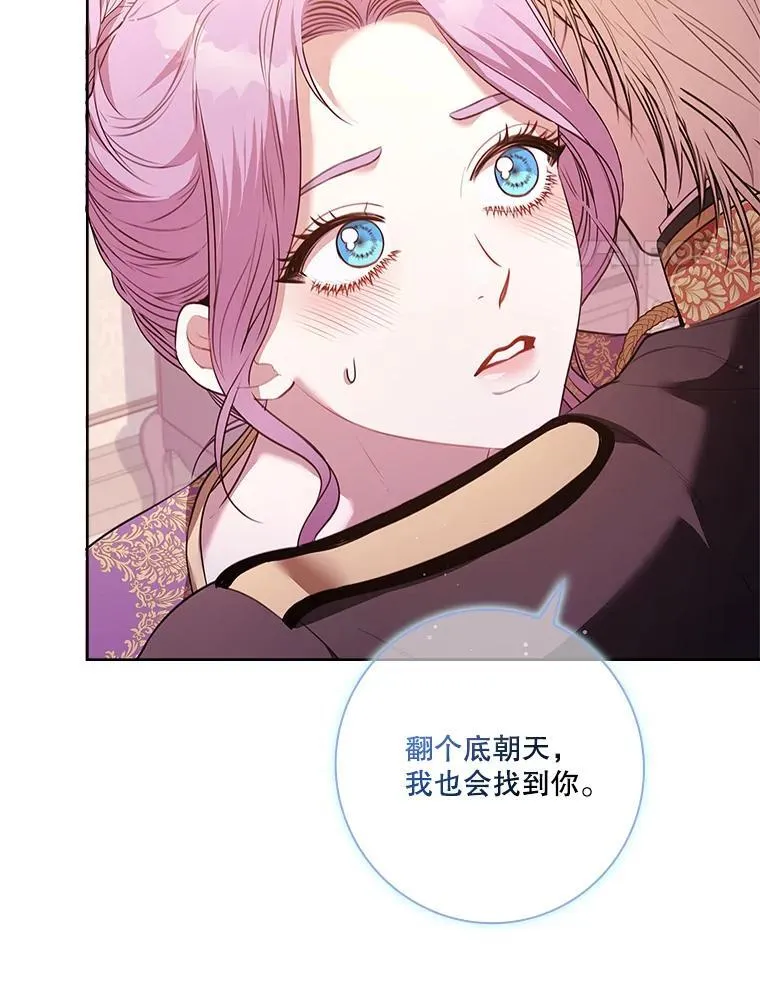 93.发火 第47页