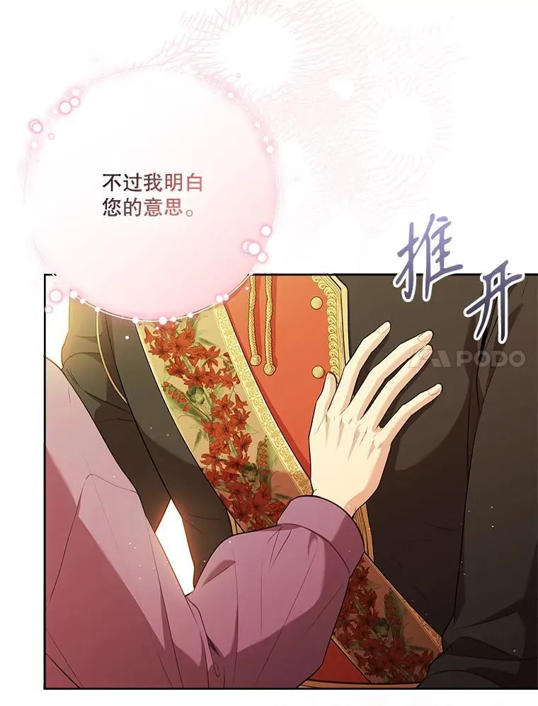 93.发火 第50页