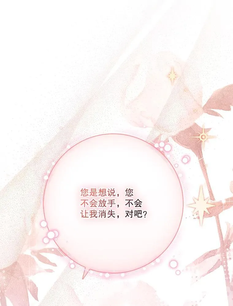 93.发火 第51页