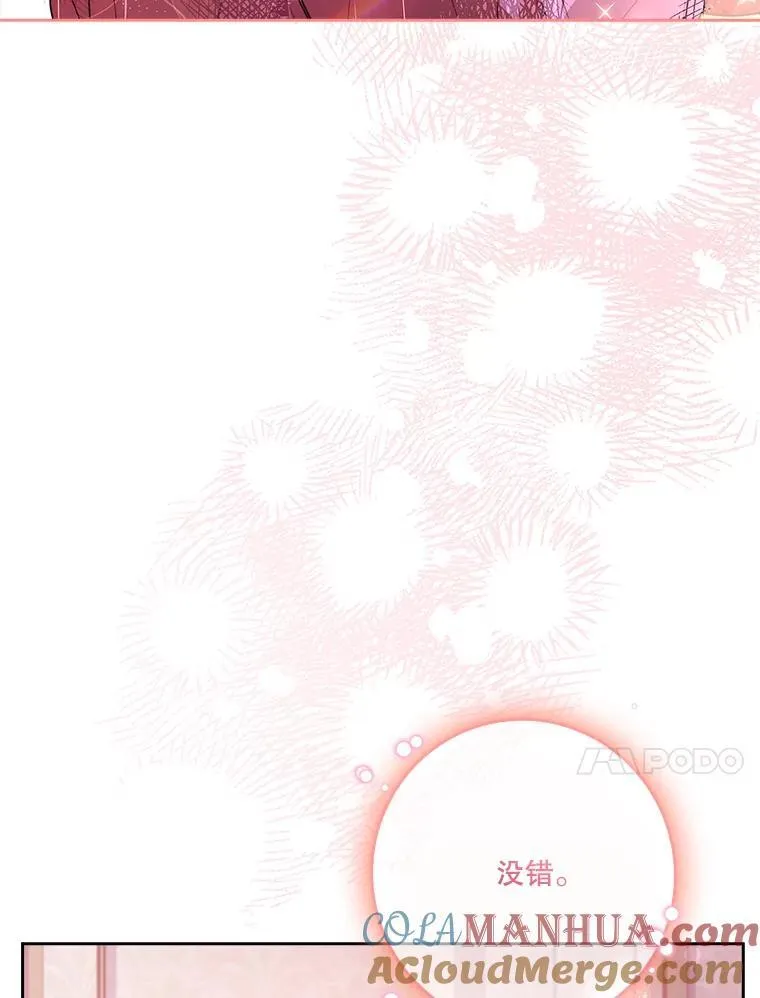 93.发火 第53页