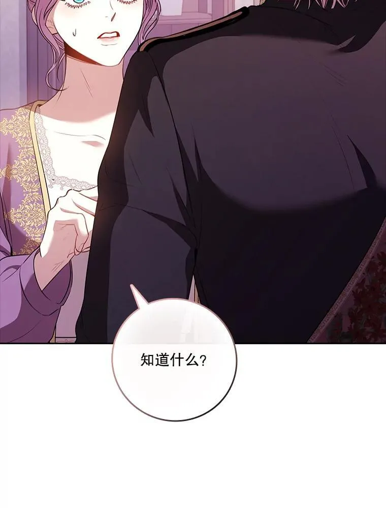 93.发火 第56页