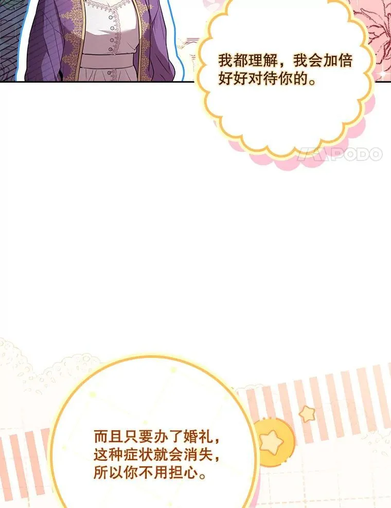 93.发火 第60页