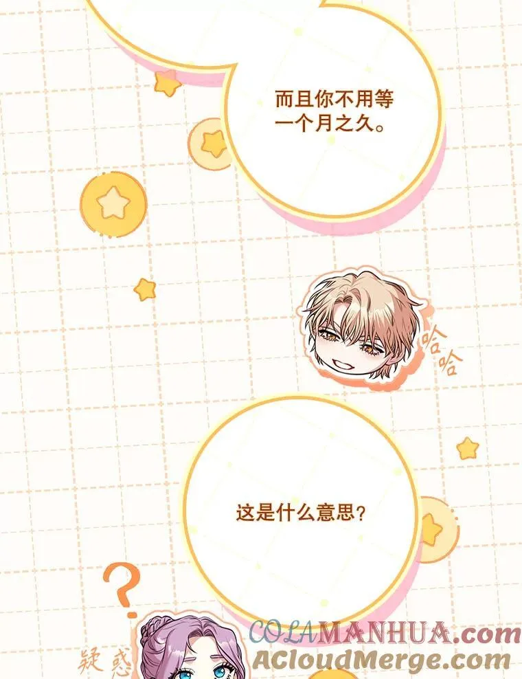 93.发火 第61页