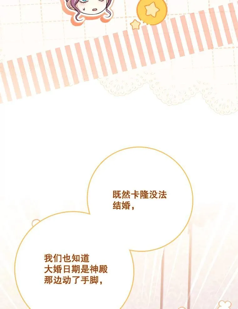 93.发火 第62页
