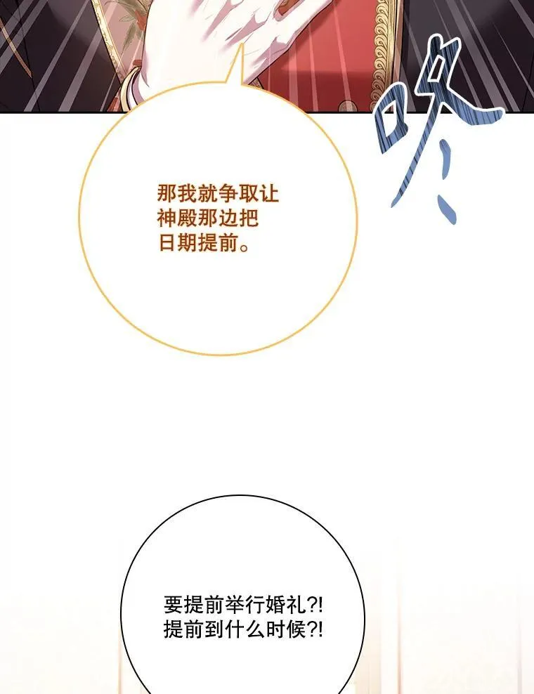 93.发火 第64页