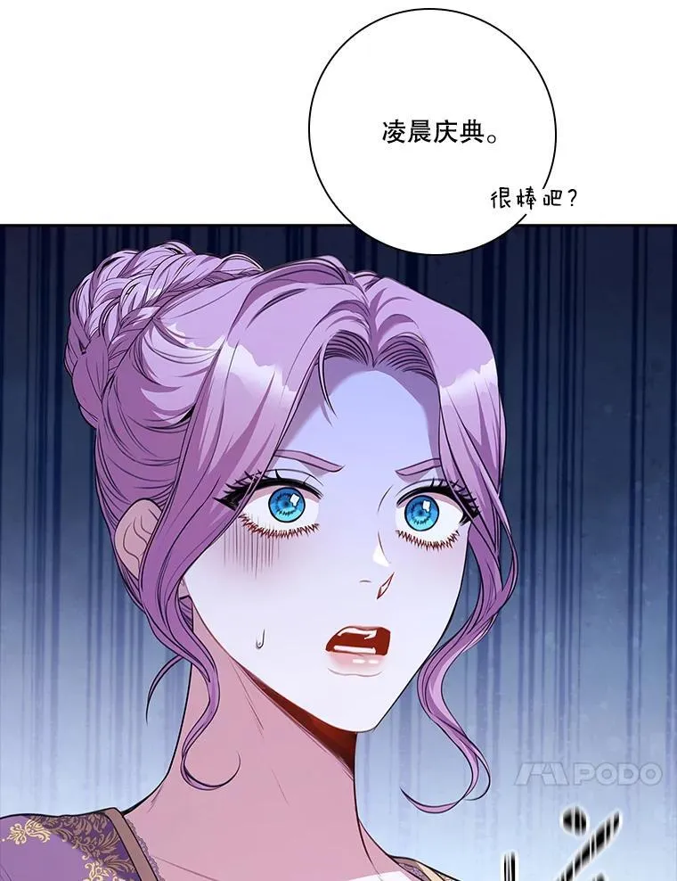 93.发火 第66页