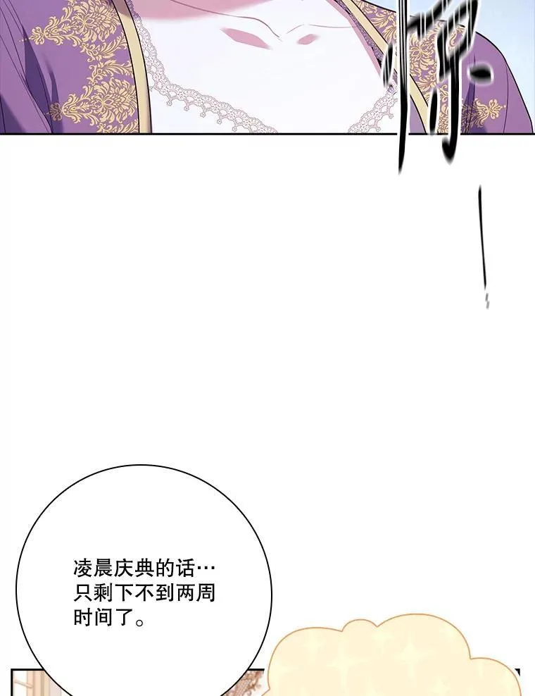 93.发火 第67页