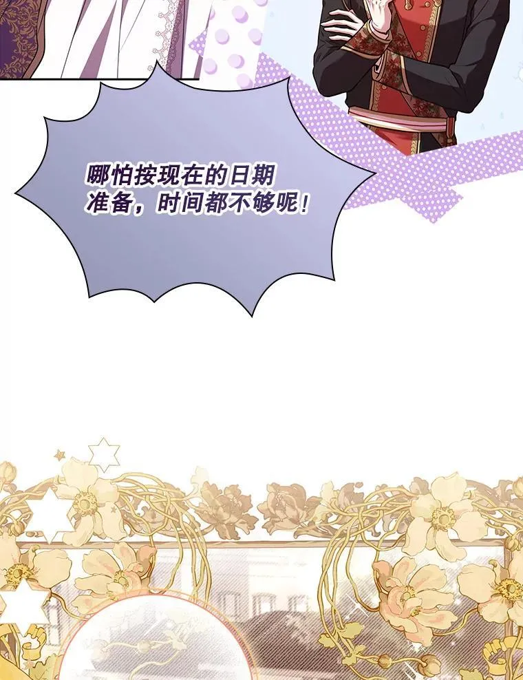 93.发火 第71页