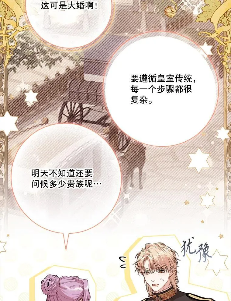 93.发火 第72页