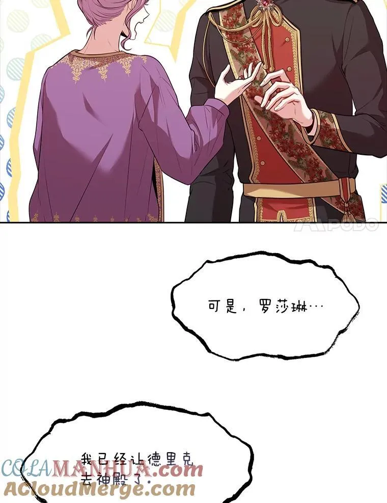 93.发火 第73页
