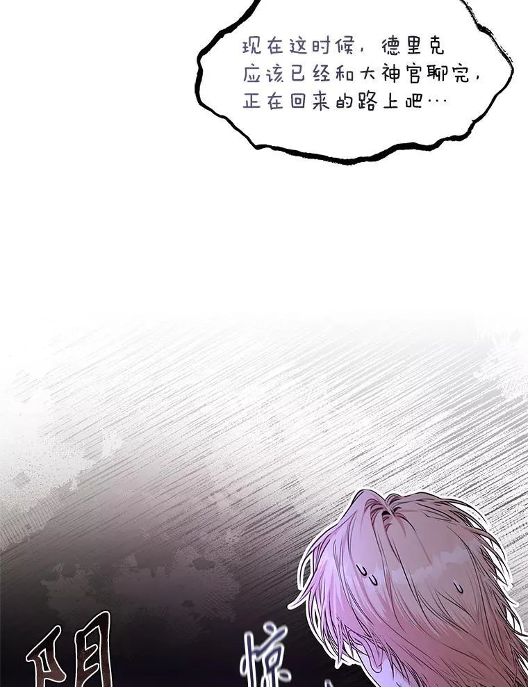 93.发火 第75页
