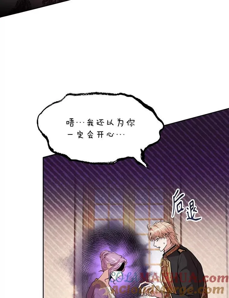 93.发火 第77页