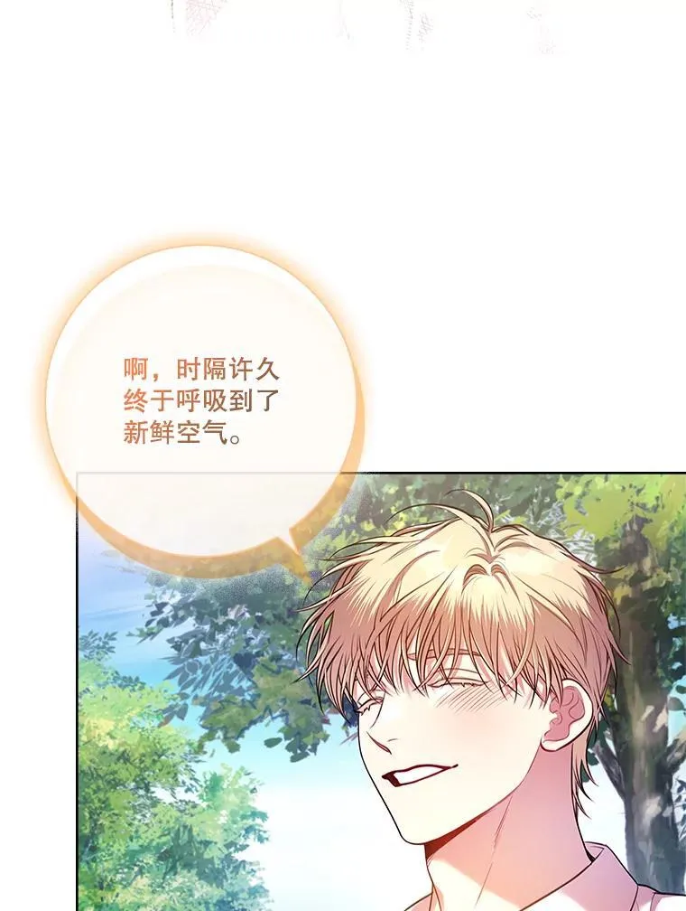 93.发火 第111页