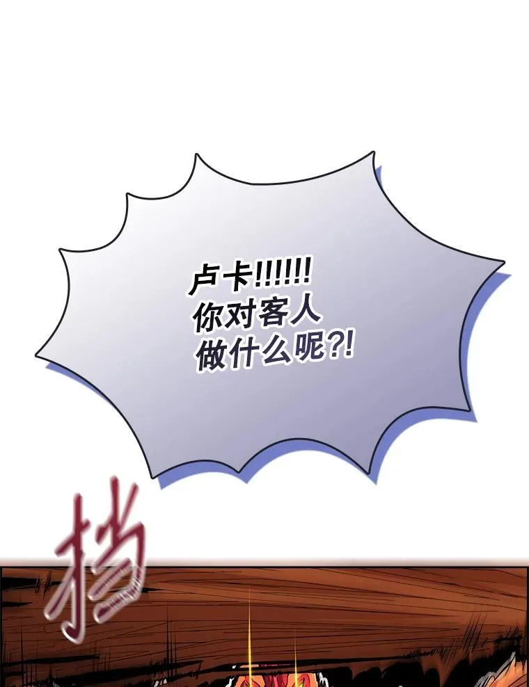 93.发火 第124页