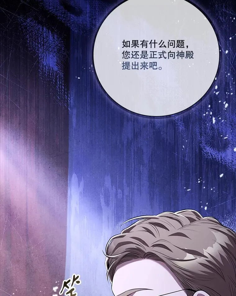 94.威胁 第12页