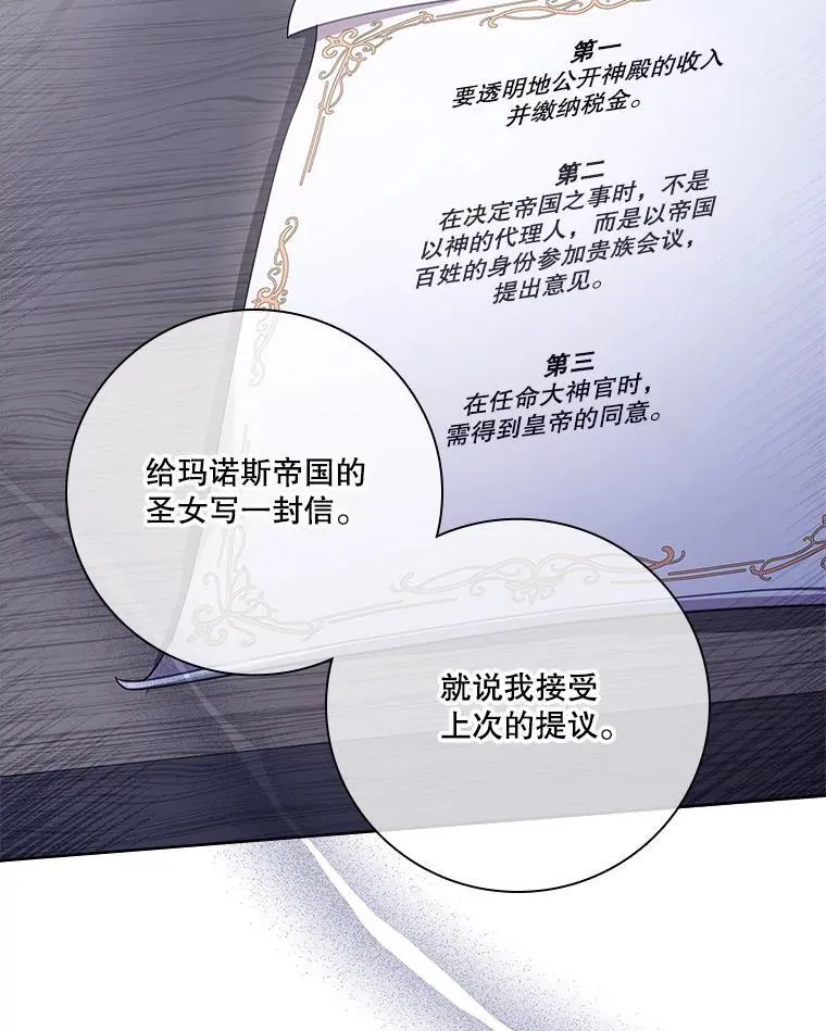 94.威胁 第42页