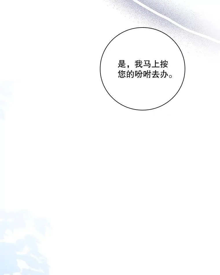 94.威胁 第43页