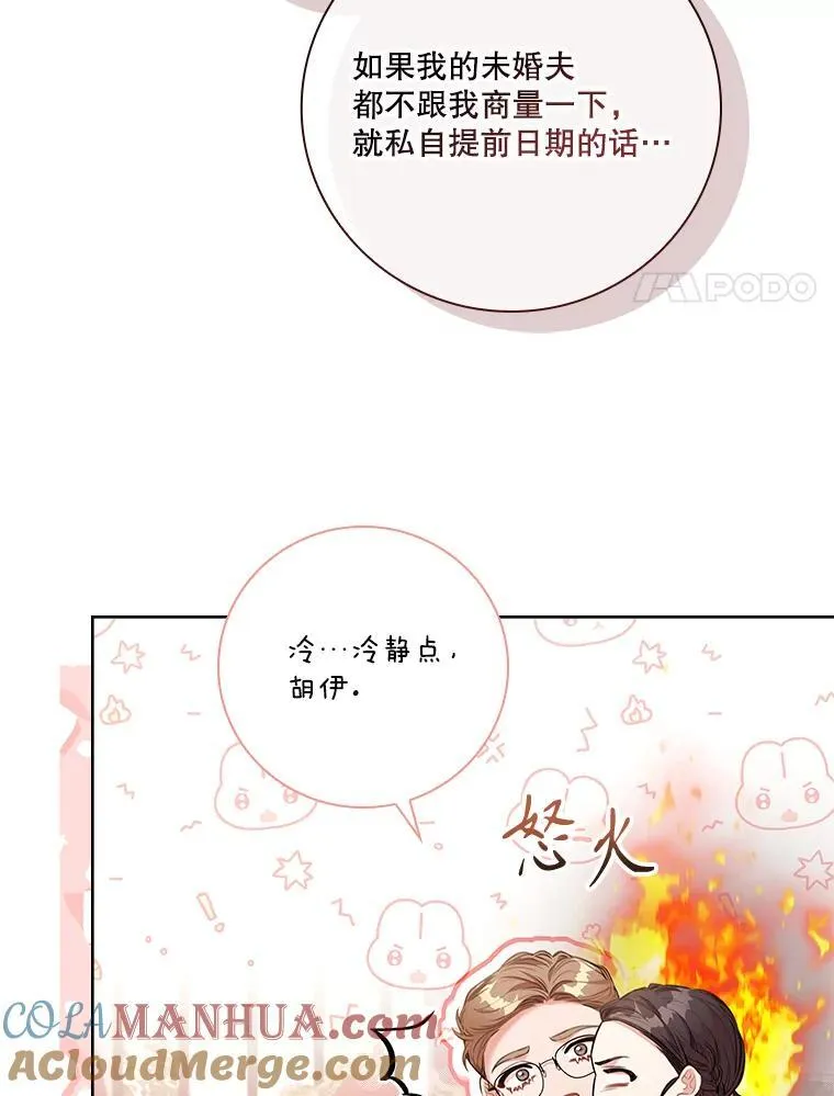 94.威胁 第69页