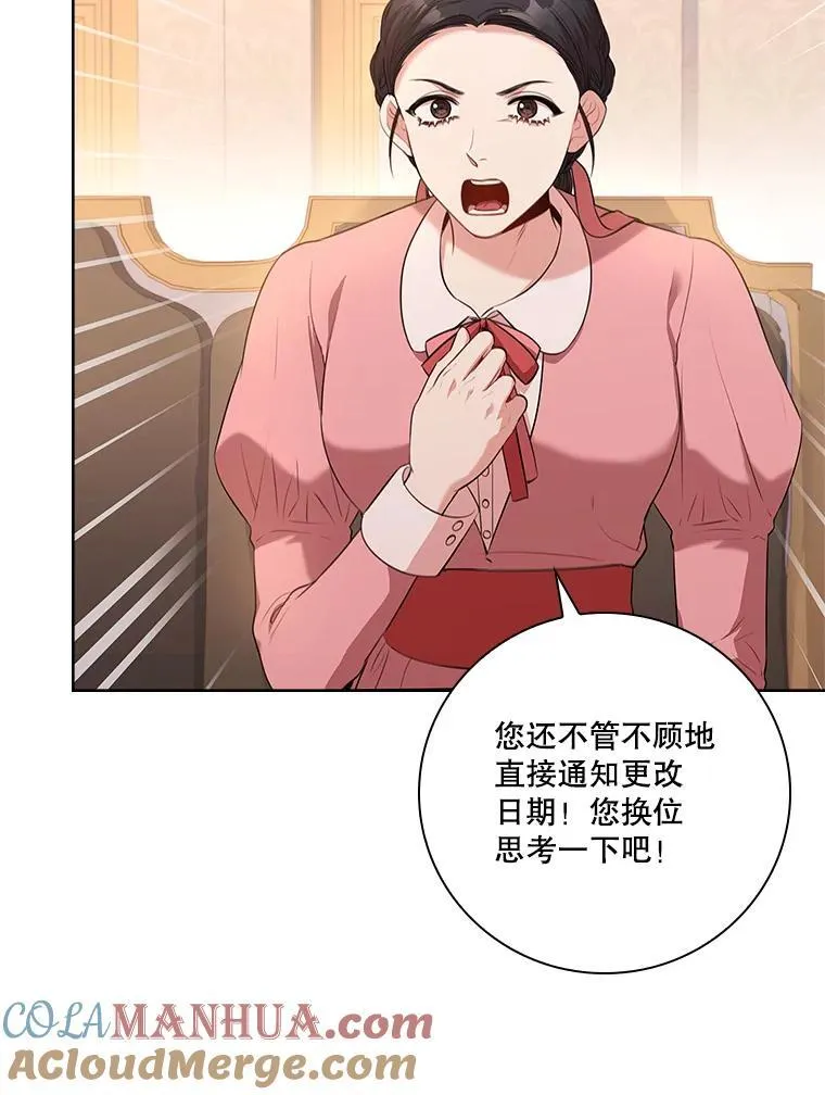 94.威胁 第73页