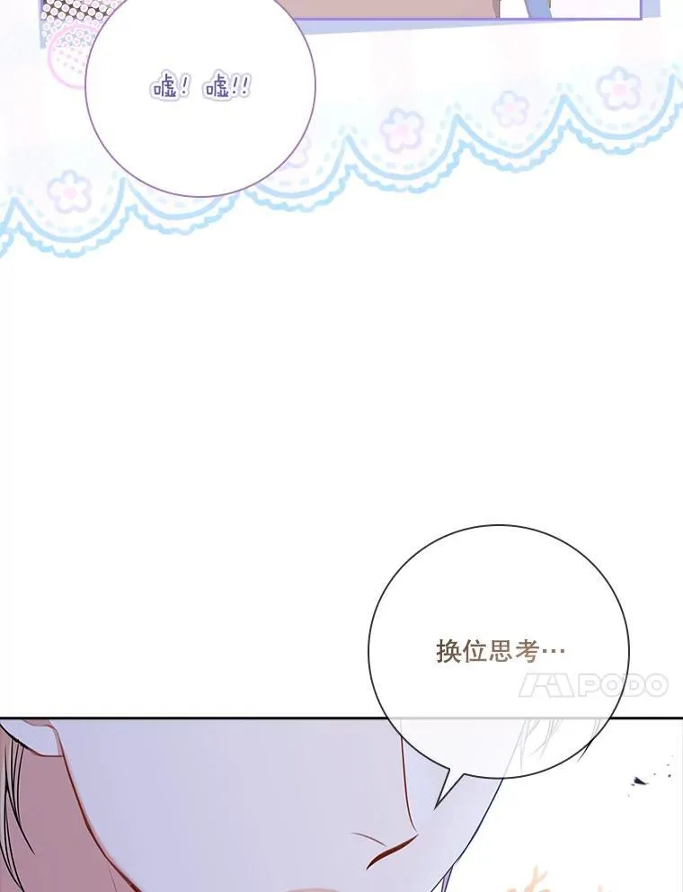 94.威胁 第75页