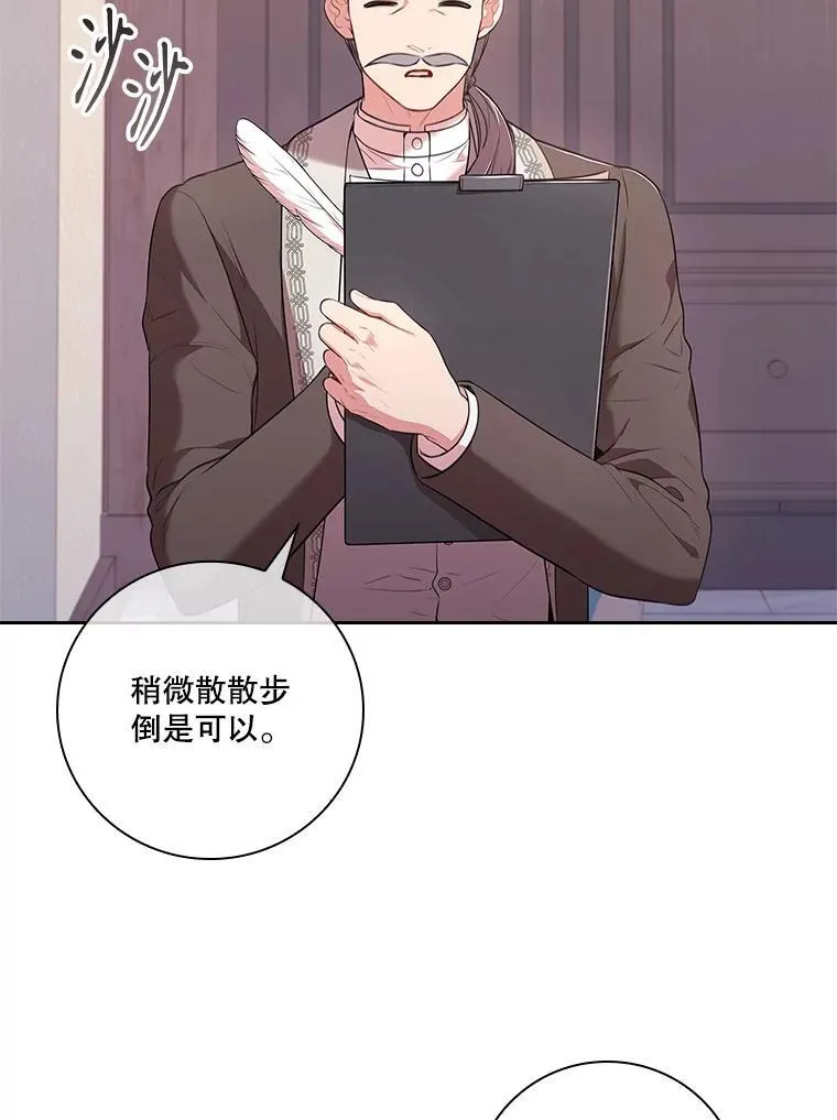 94.威胁 第86页
