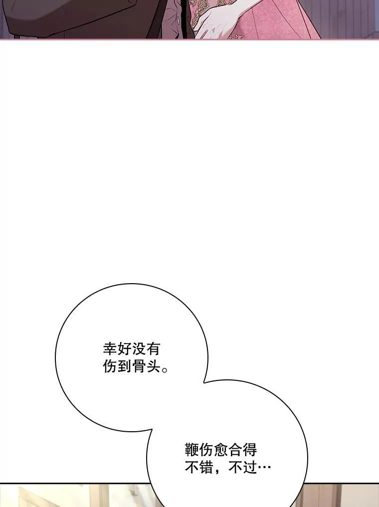 94.威胁 第90页